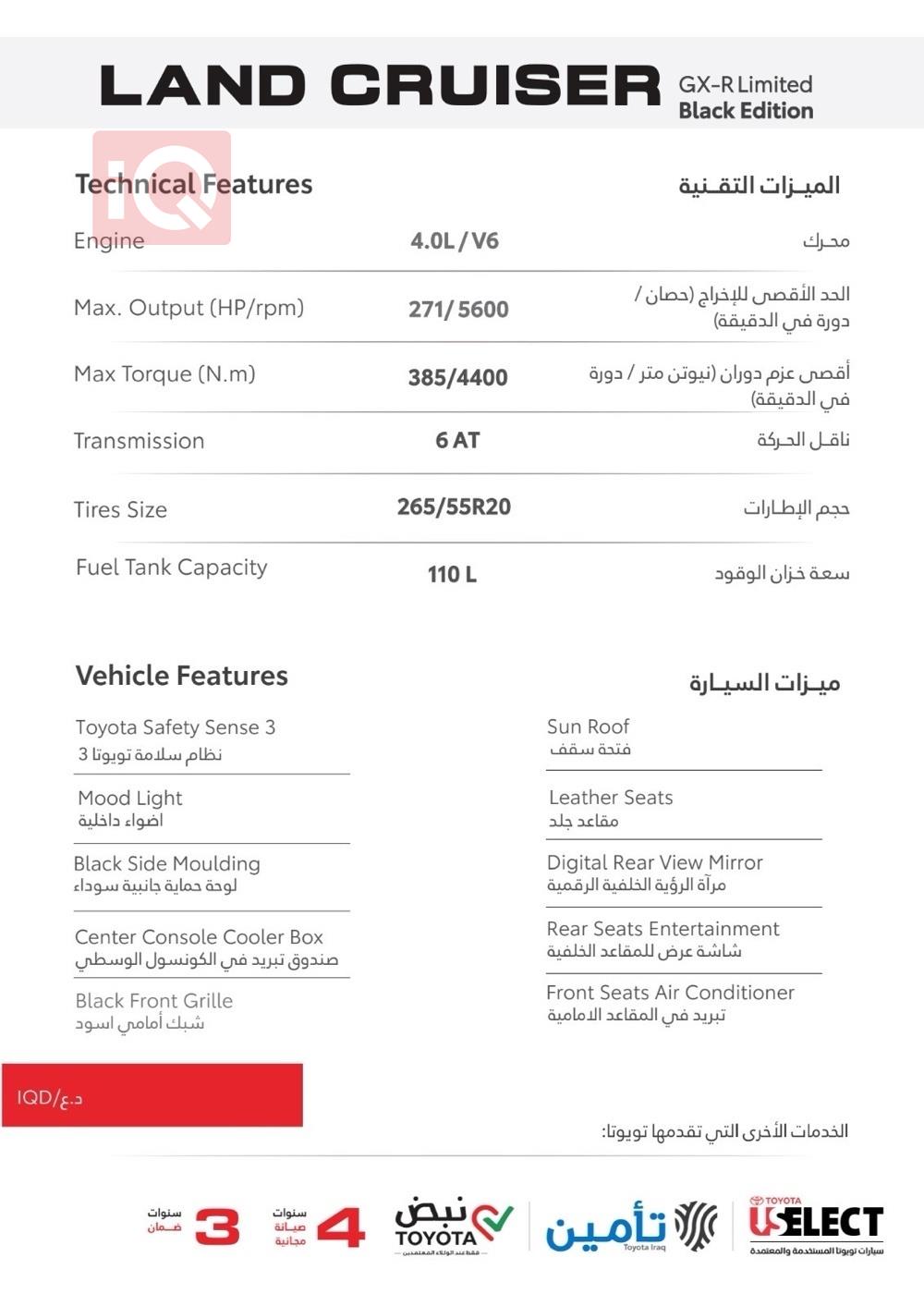 تۆیۆتا لاند کروزەر